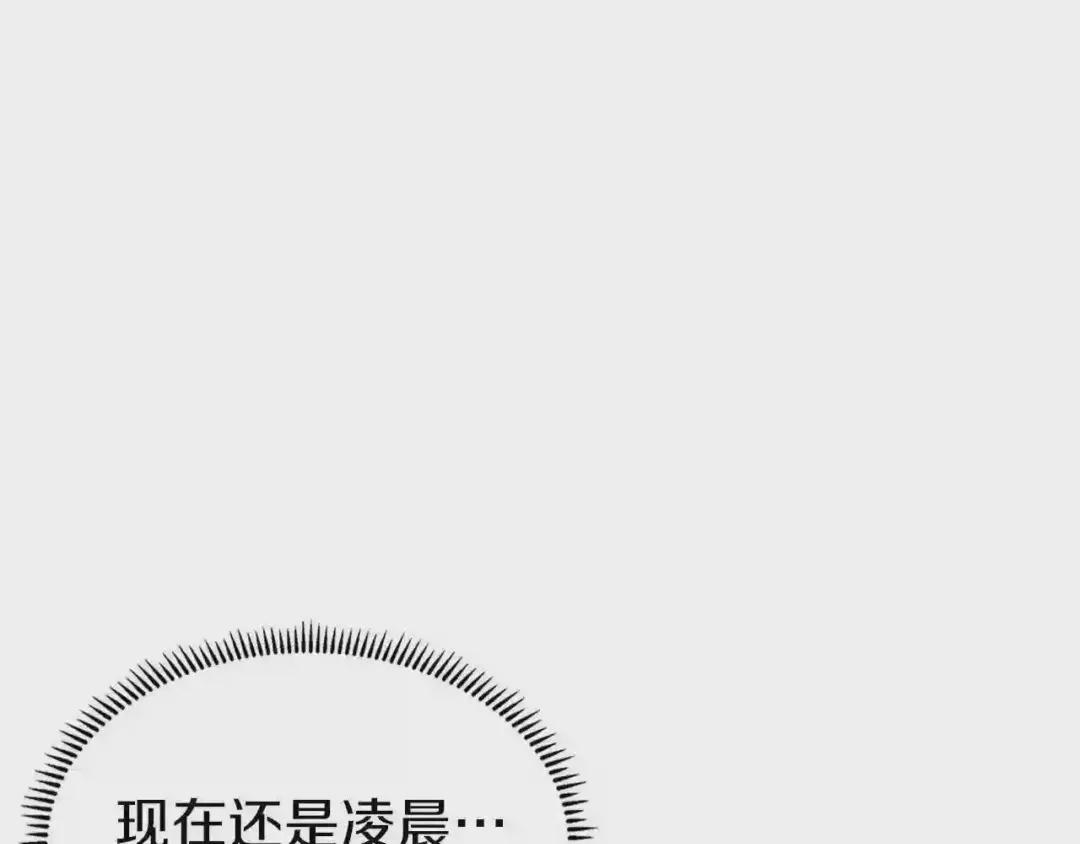 第78话 魔君刺客 第6页