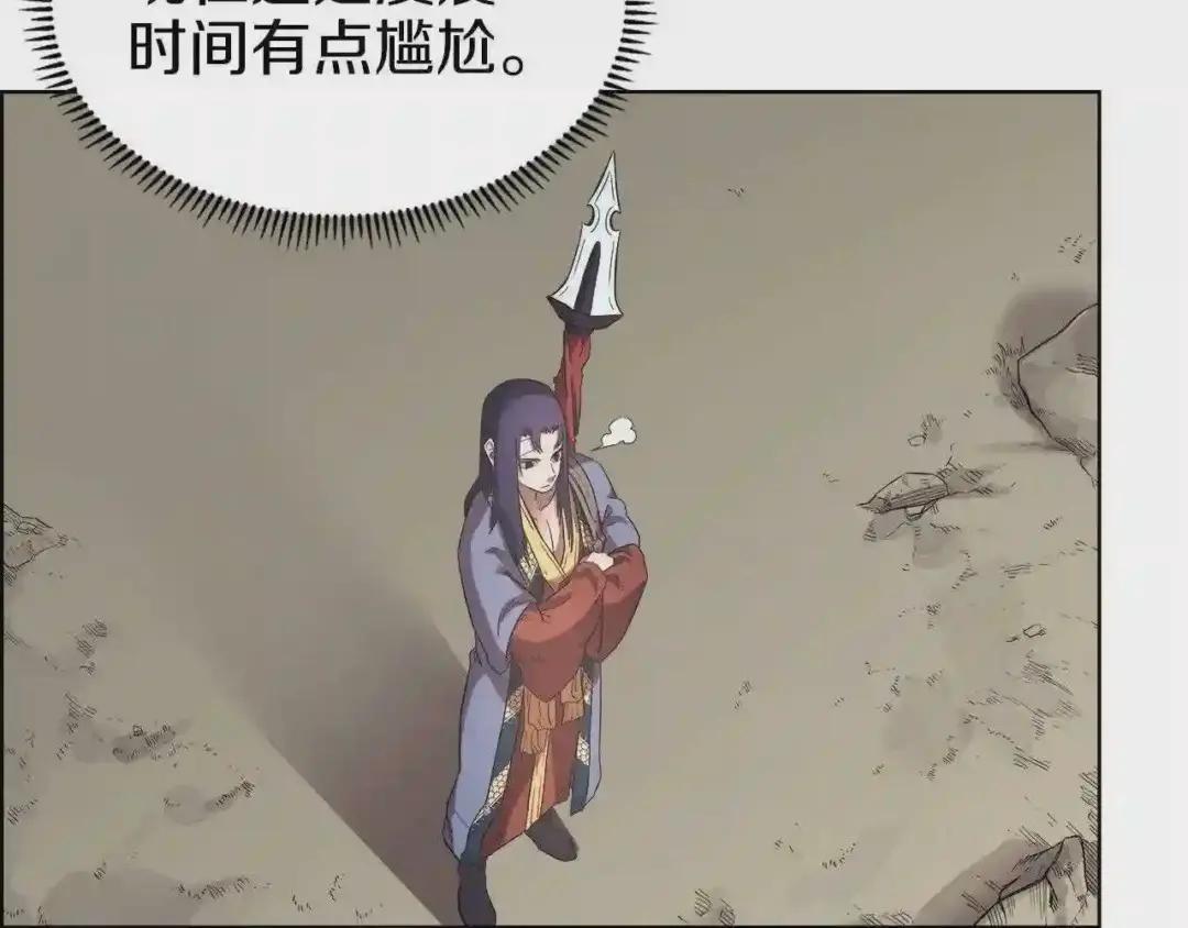 第78话 魔君刺客 第7页
