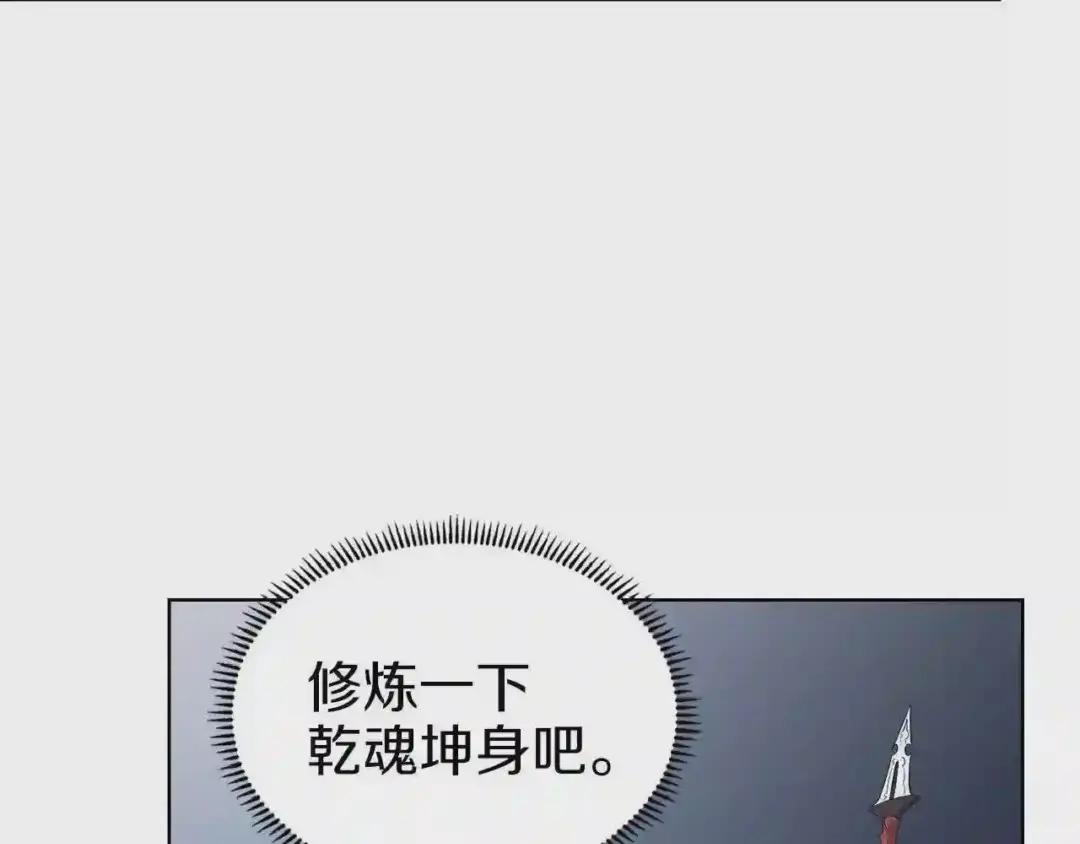 第78话 魔君刺客 第8页