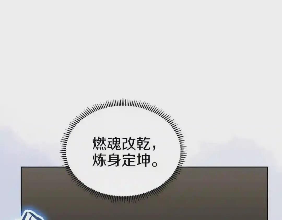 第78话 魔君刺客 第13页