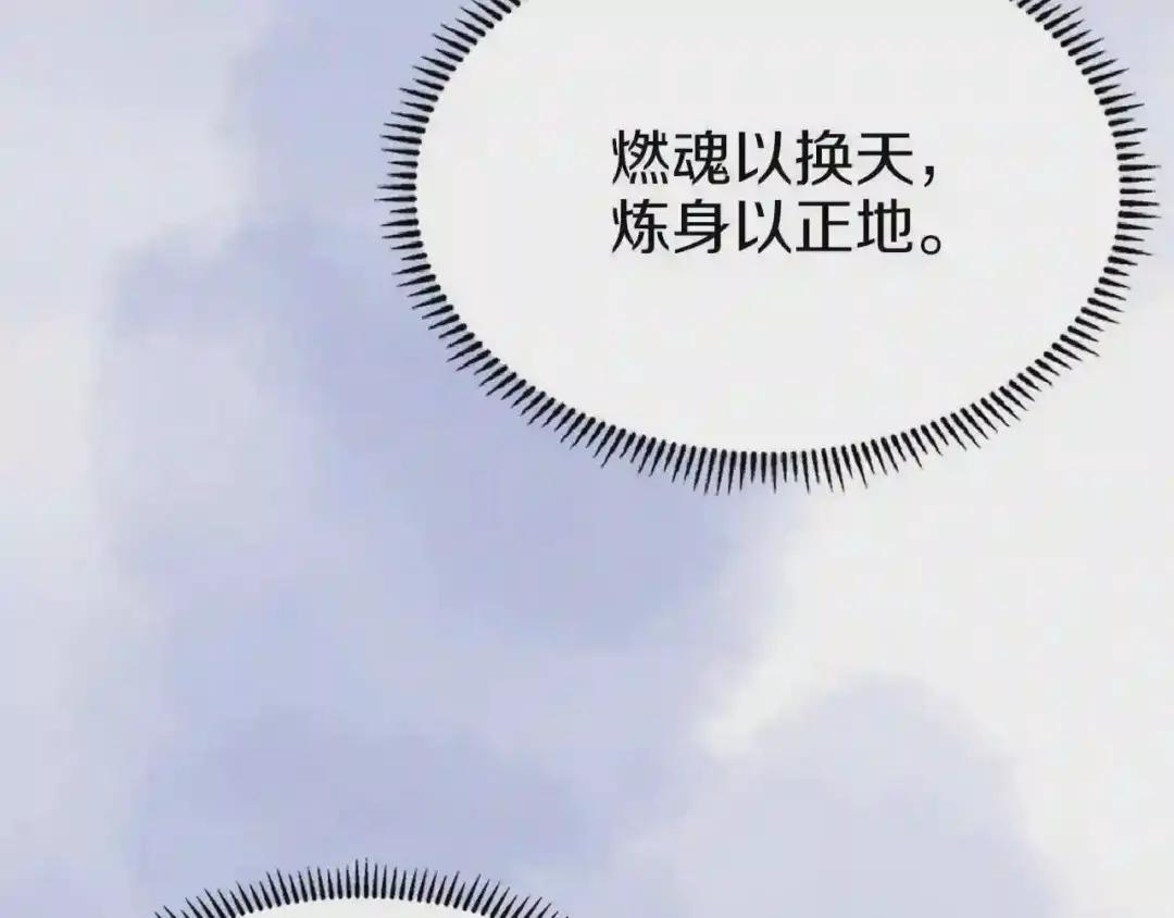 第78话 魔君刺客 第15页