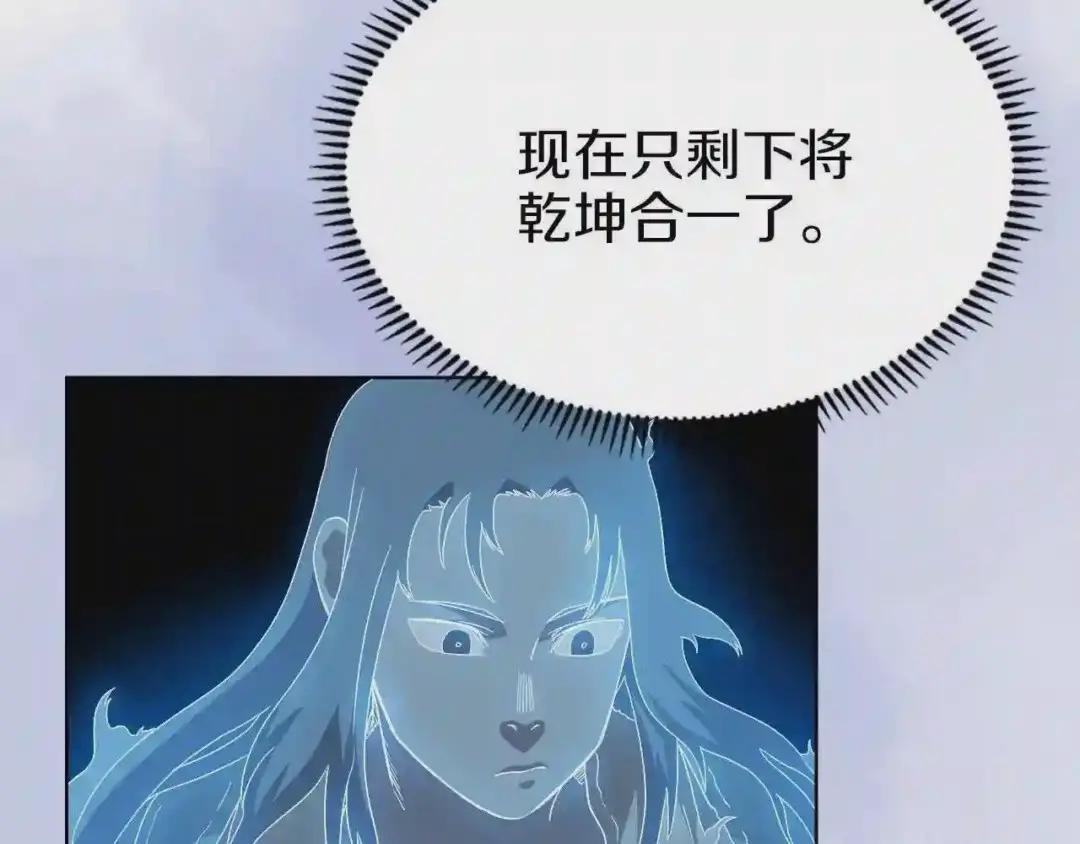 第78话 魔君刺客 第18页