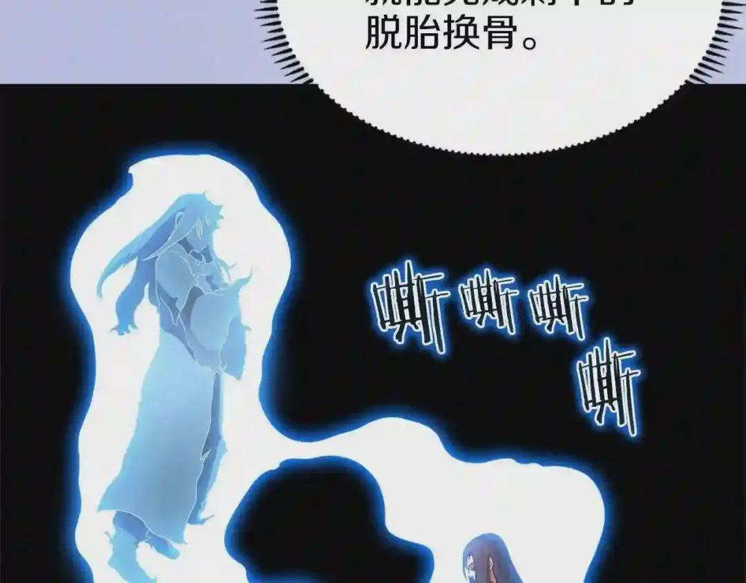 第78话 魔君刺客 第21页