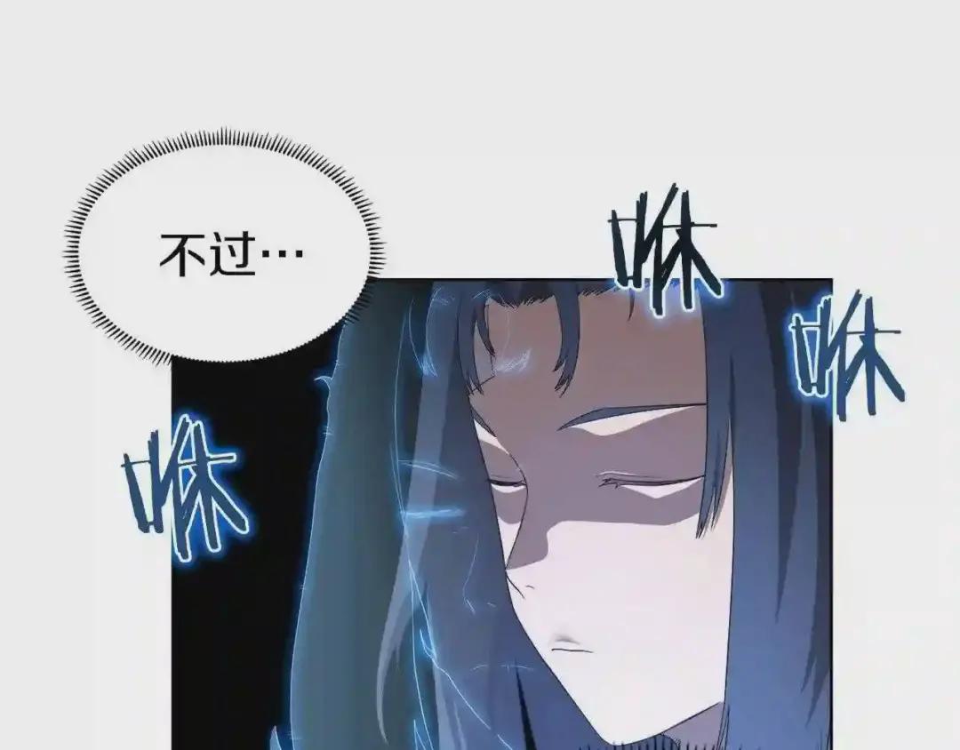 第78话 魔君刺客 第23页