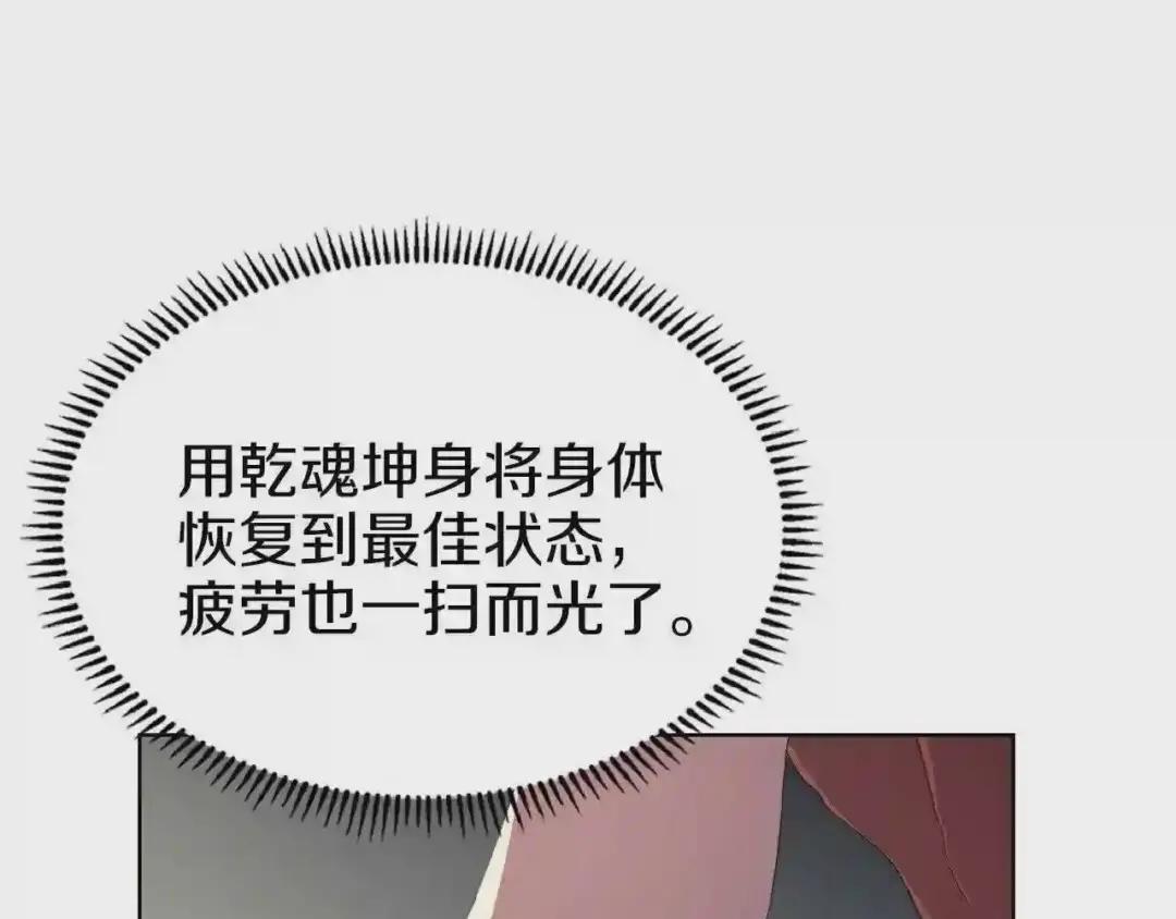 第78话 魔君刺客 第30页