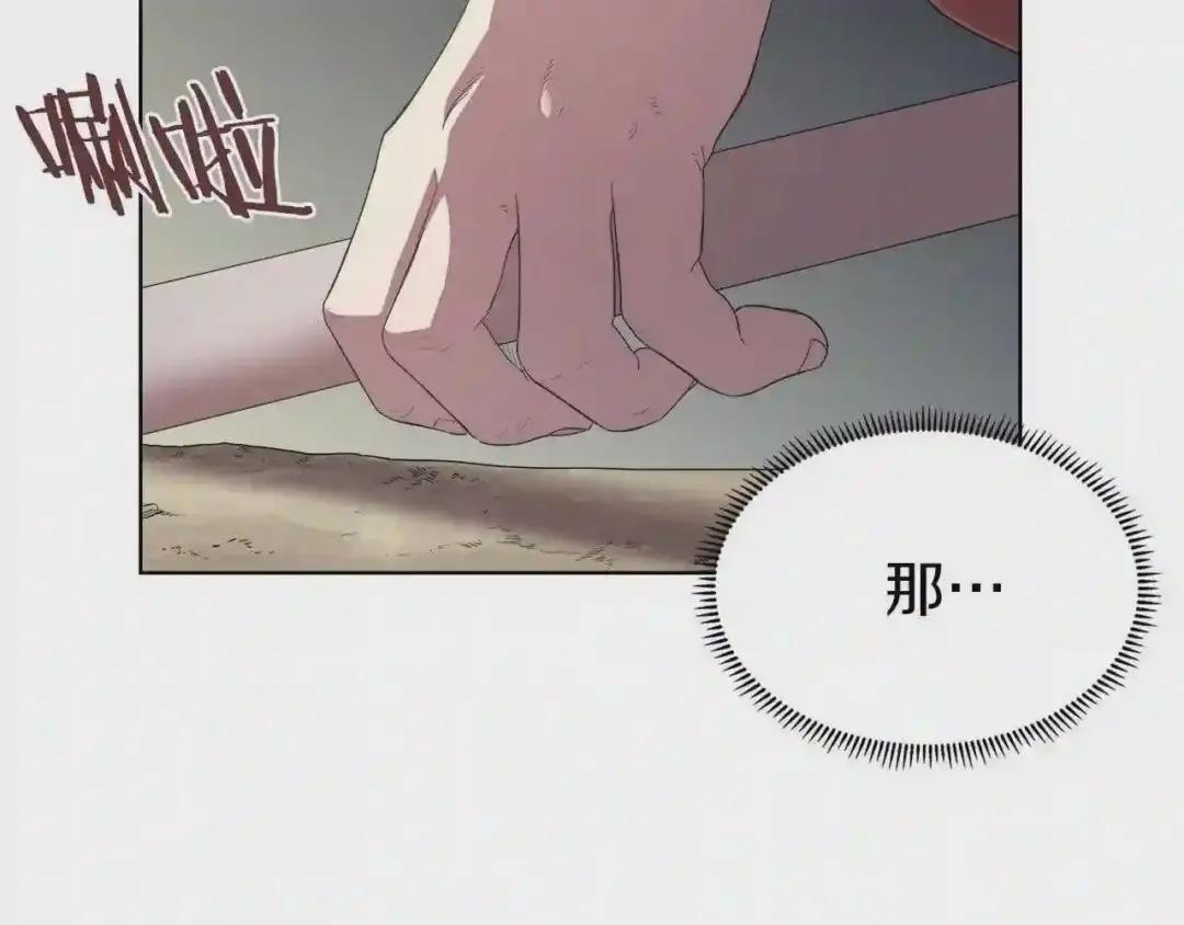 第78话 魔君刺客 第31页