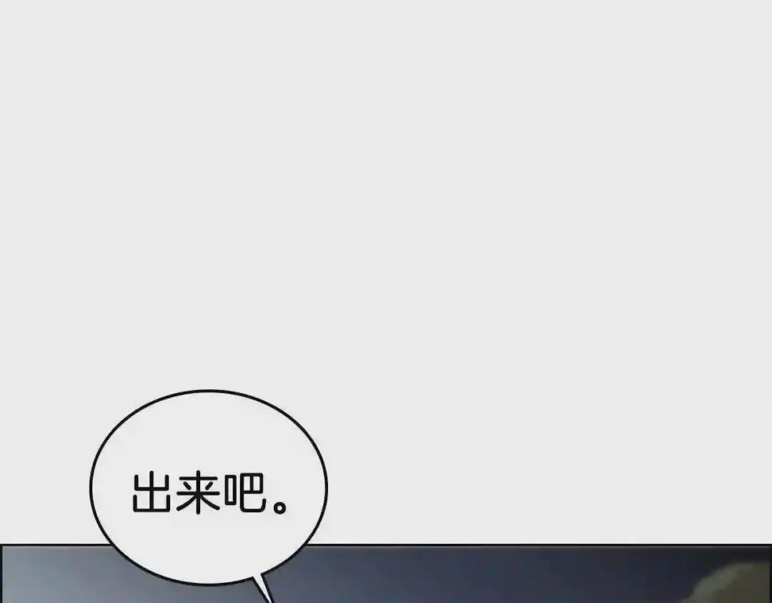 第78话 魔君刺客 第34页