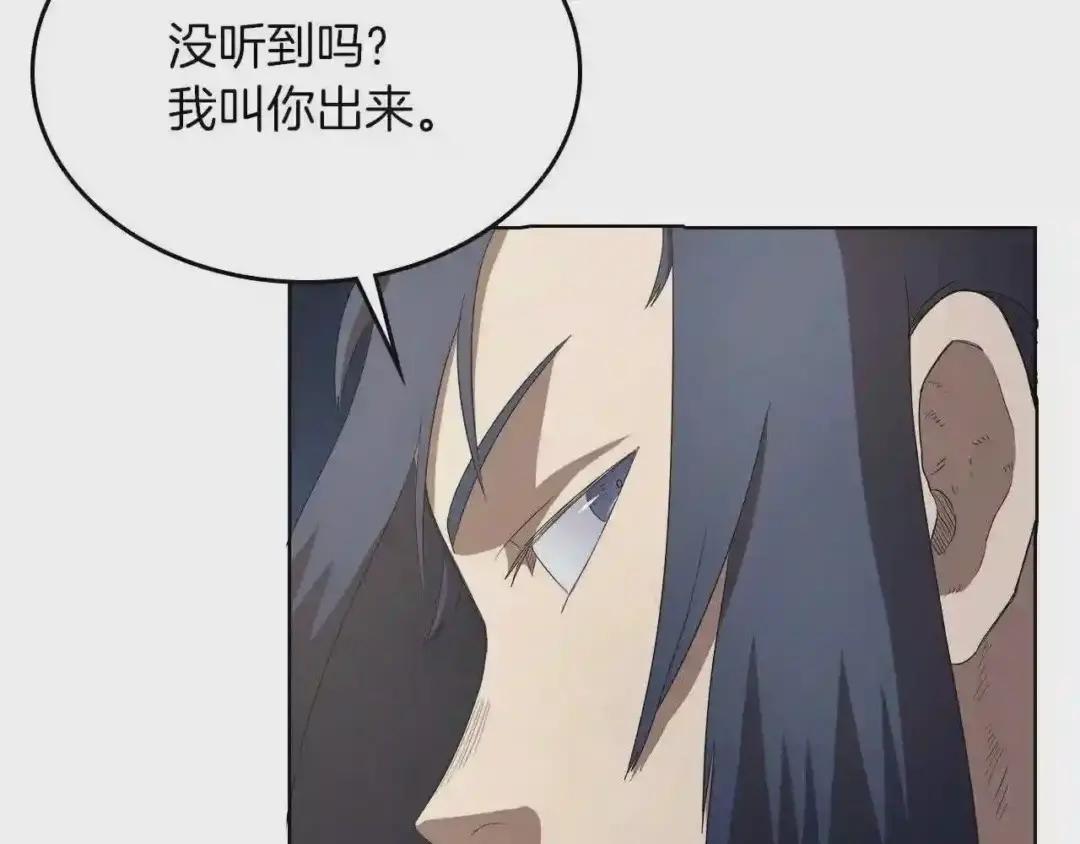 第78话 魔君刺客 第39页