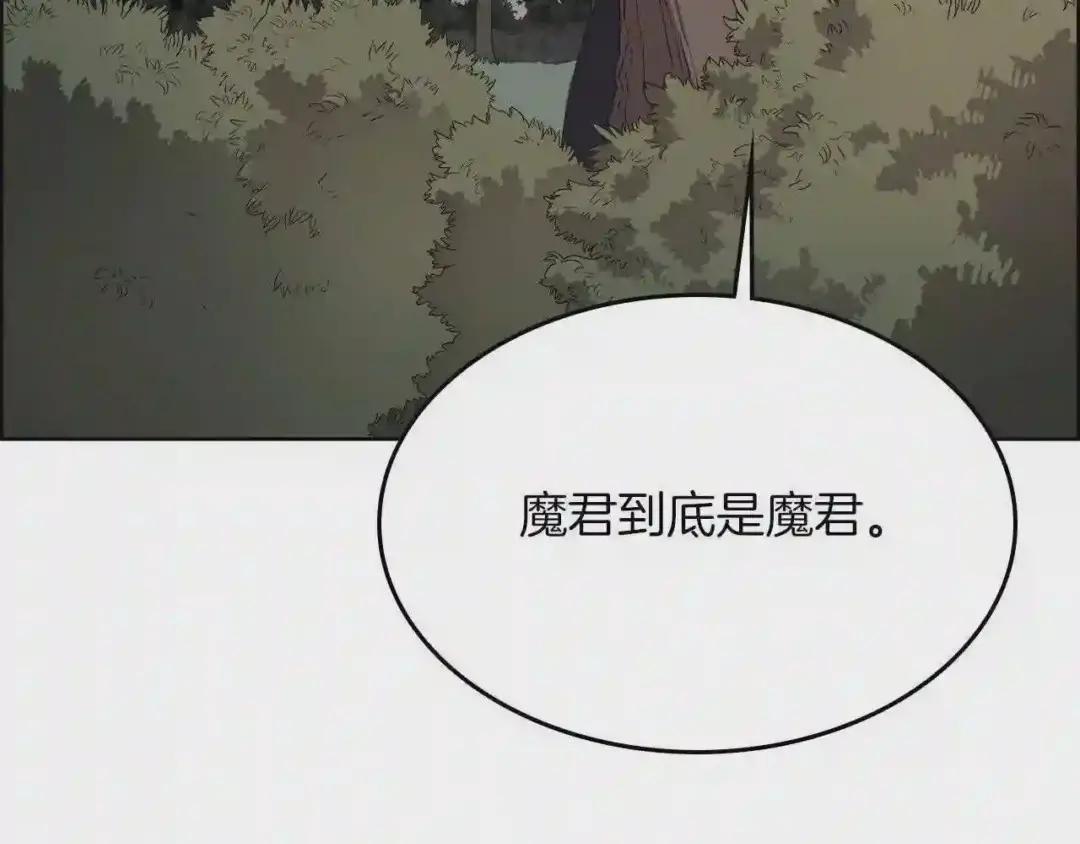 第78话 魔君刺客 第42页