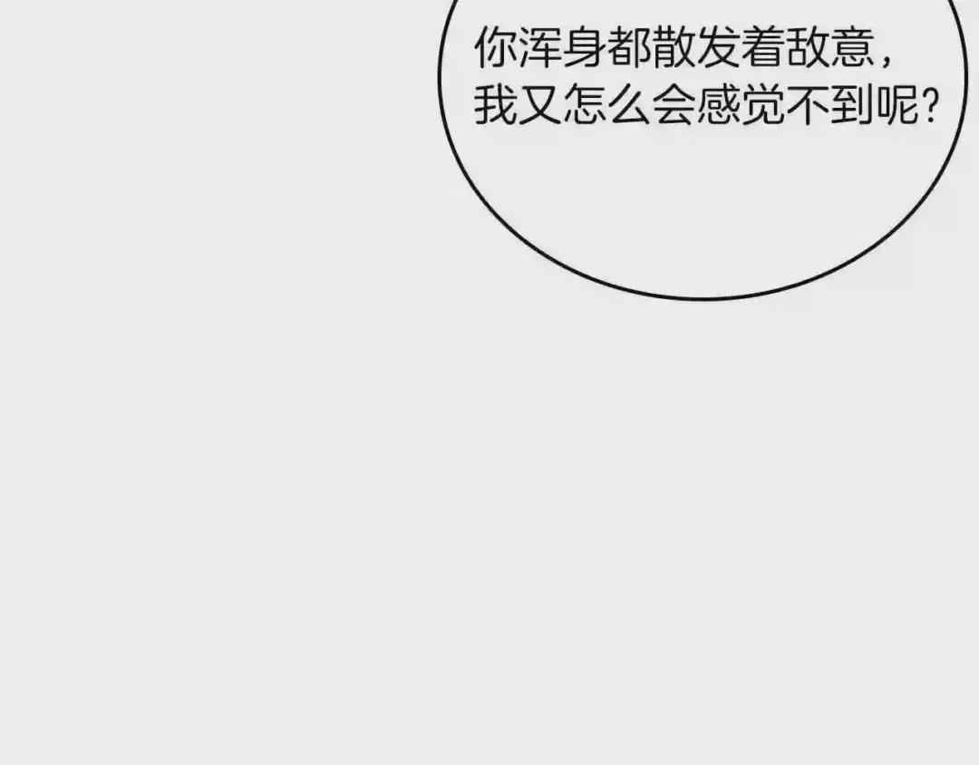 第78话 魔君刺客 第47页