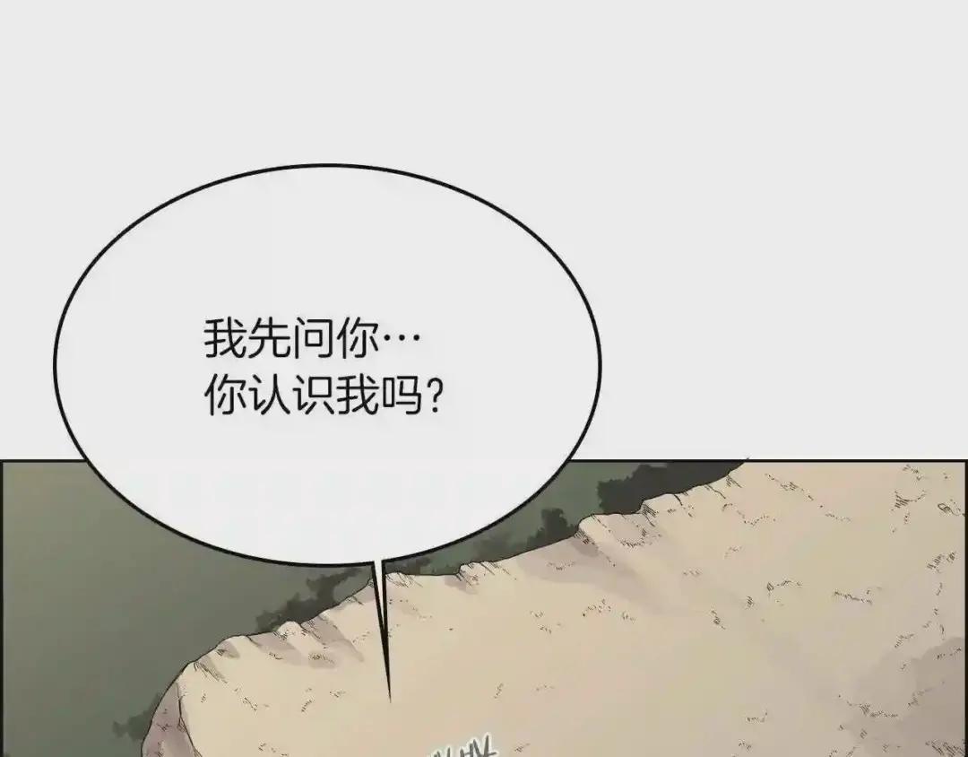 第78话 魔君刺客 第48页