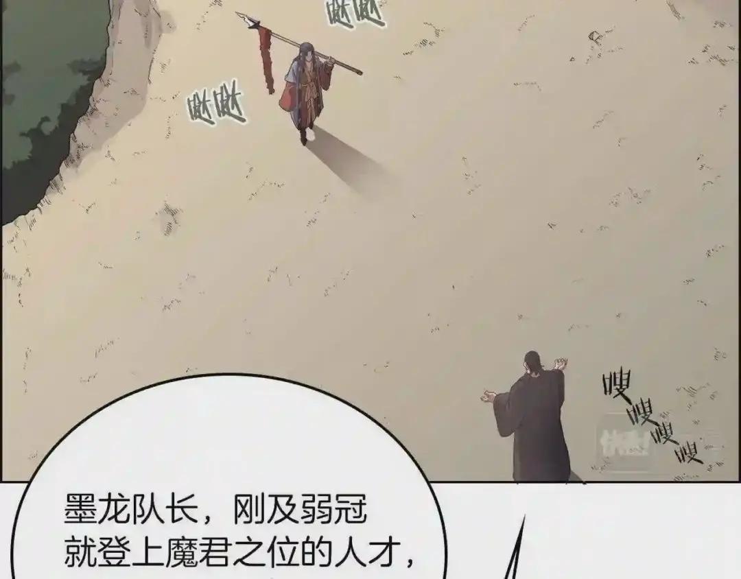 第78话 魔君刺客 第49页