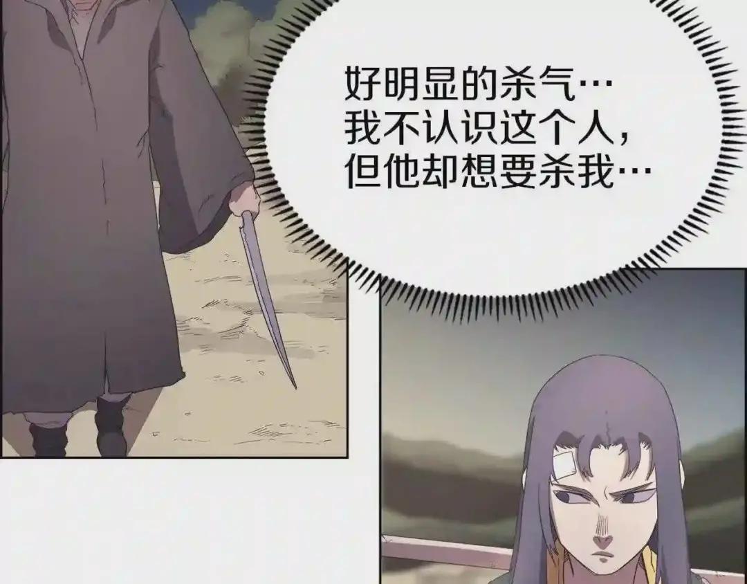 第78话 魔君刺客 第53页