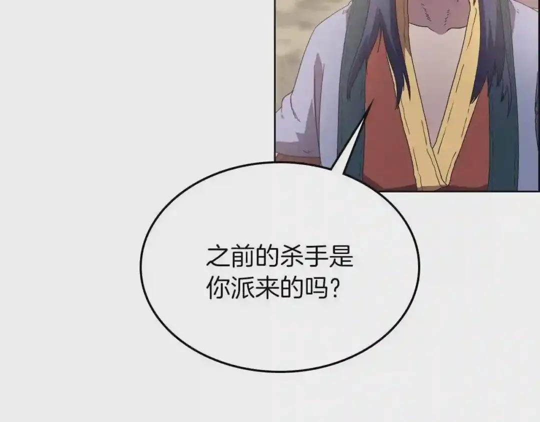 第78话 魔君刺客 第54页