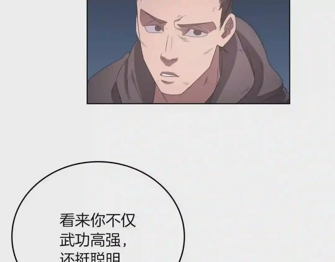 第78话 魔君刺客 第56页