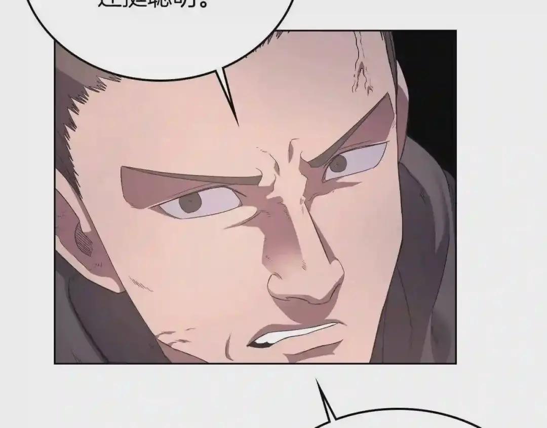 第78话 魔君刺客 第57页