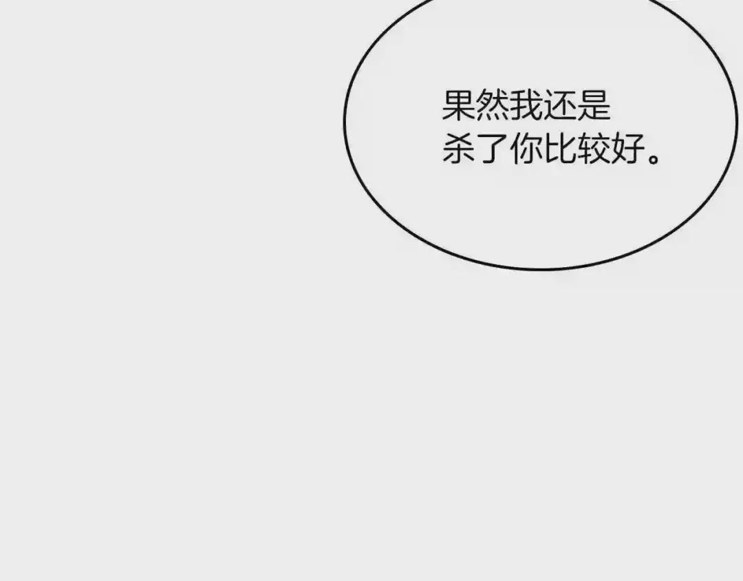 第78话 魔君刺客 第58页