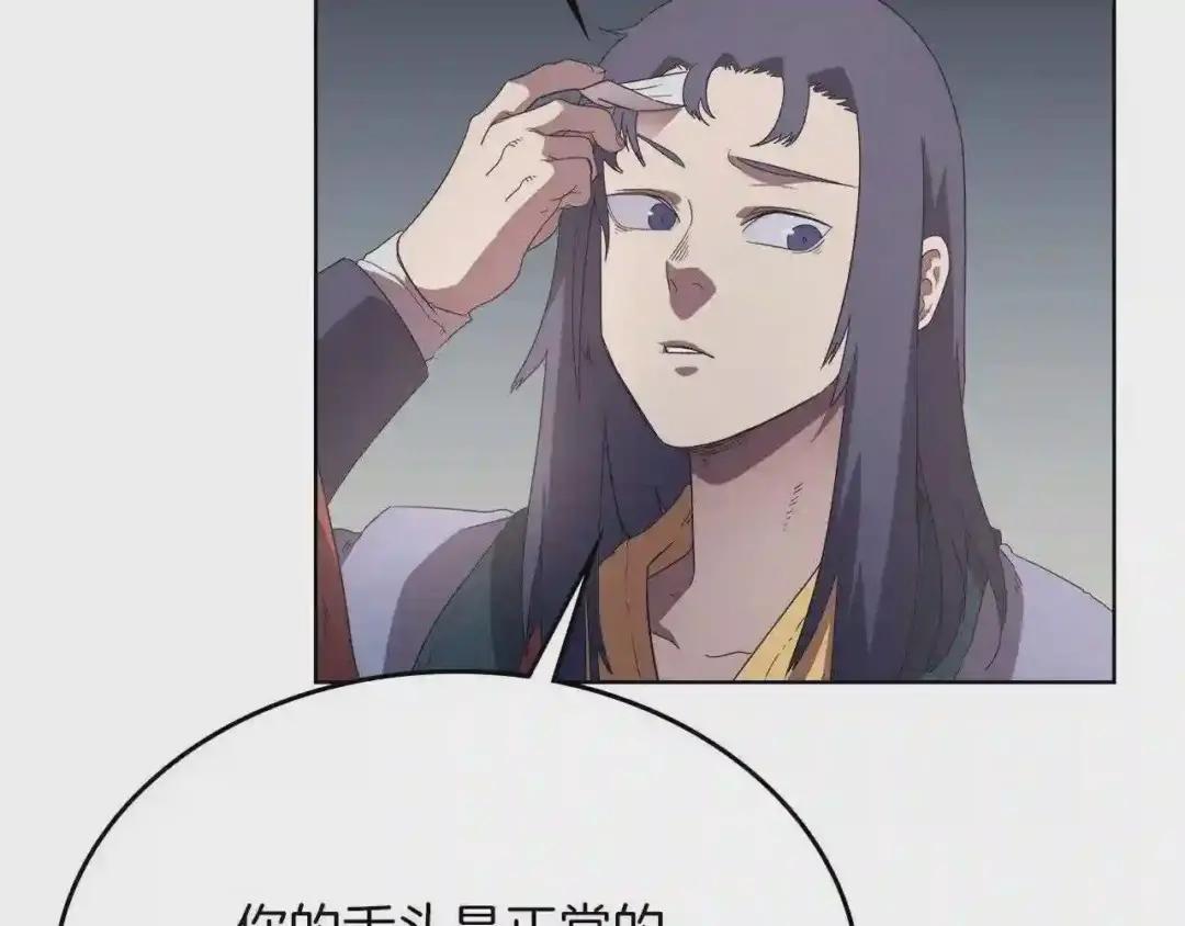 第78话 魔君刺客 第60页