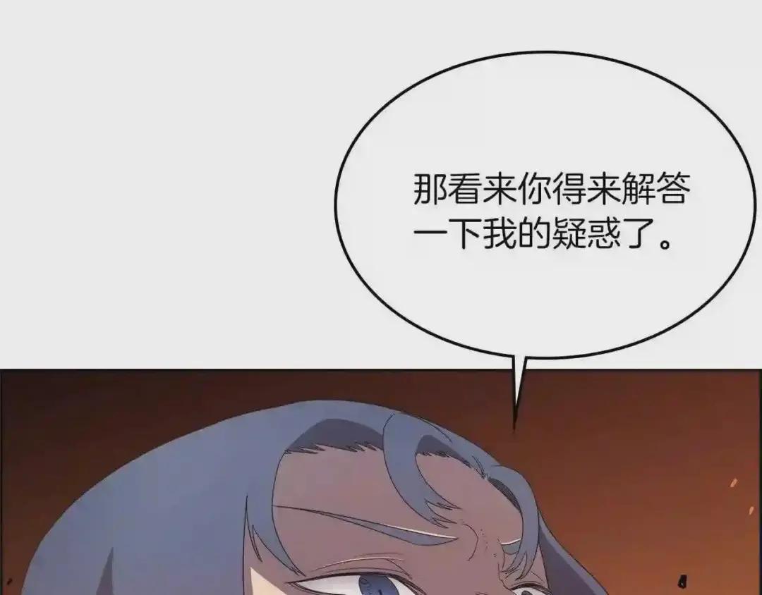 第78话 魔君刺客 第62页