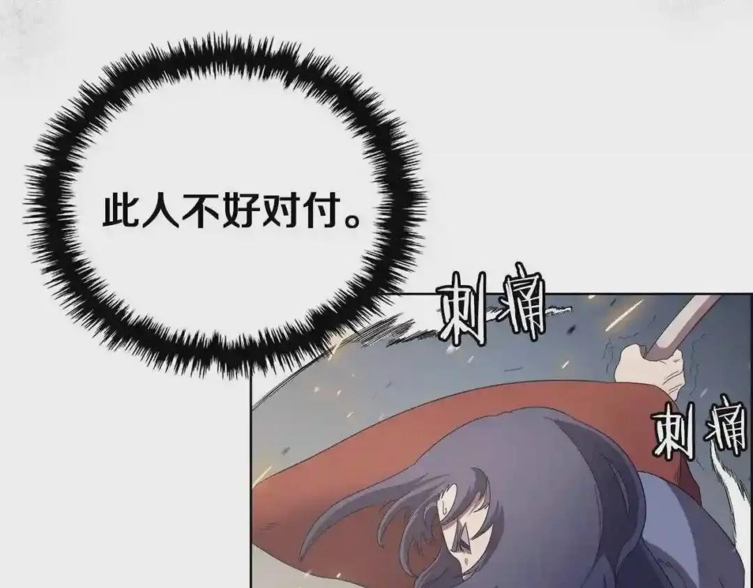 第78话 魔君刺客 第71页