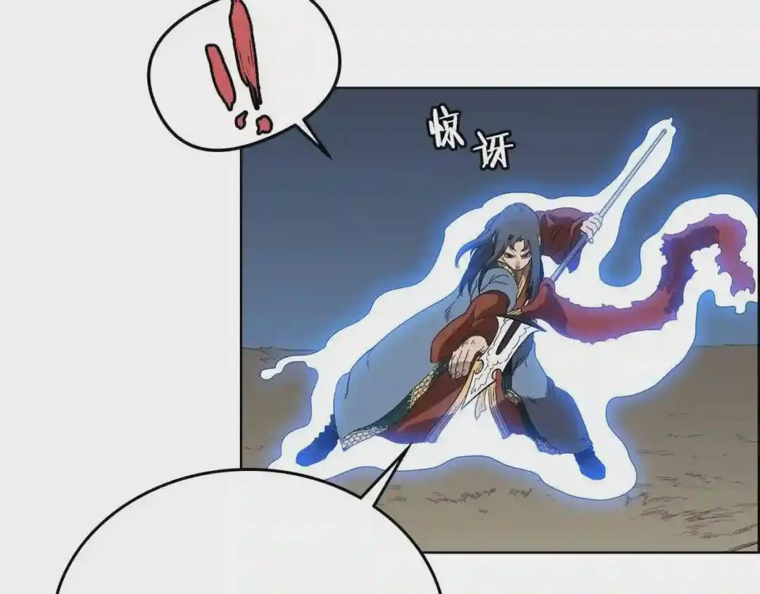 第78话 魔君刺客 第75页