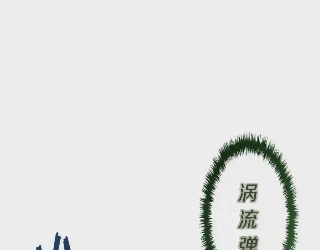 第78话 魔君刺客 第81页