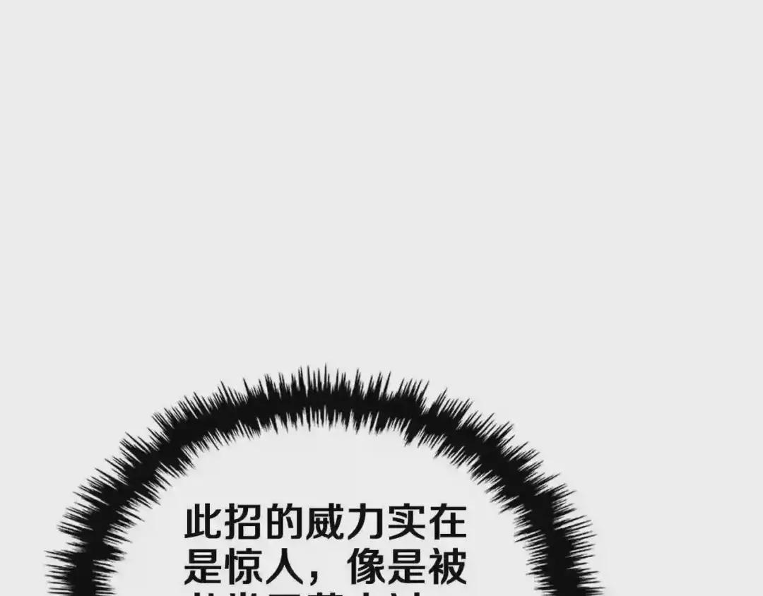 第78话 魔君刺客 第93页