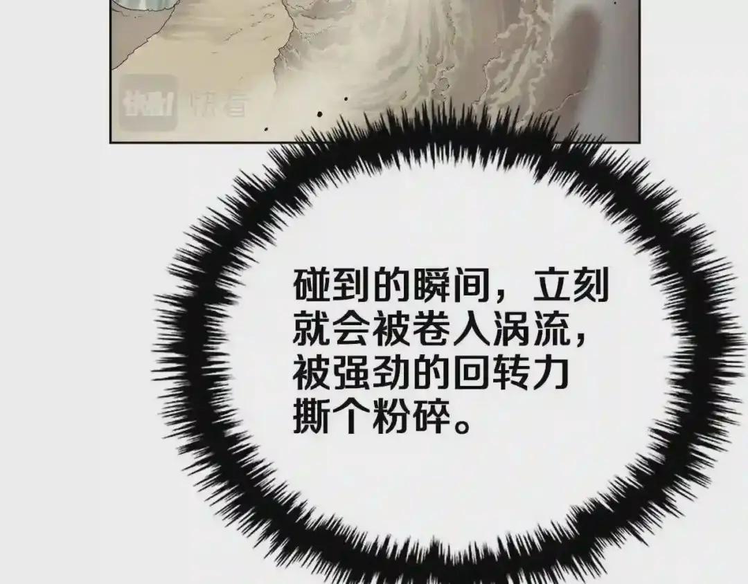 第78话 魔君刺客 第95页