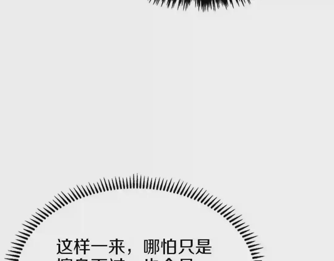 第78话 魔君刺客 第96页