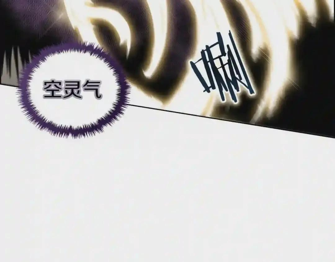 第78话 魔君刺客 第105页