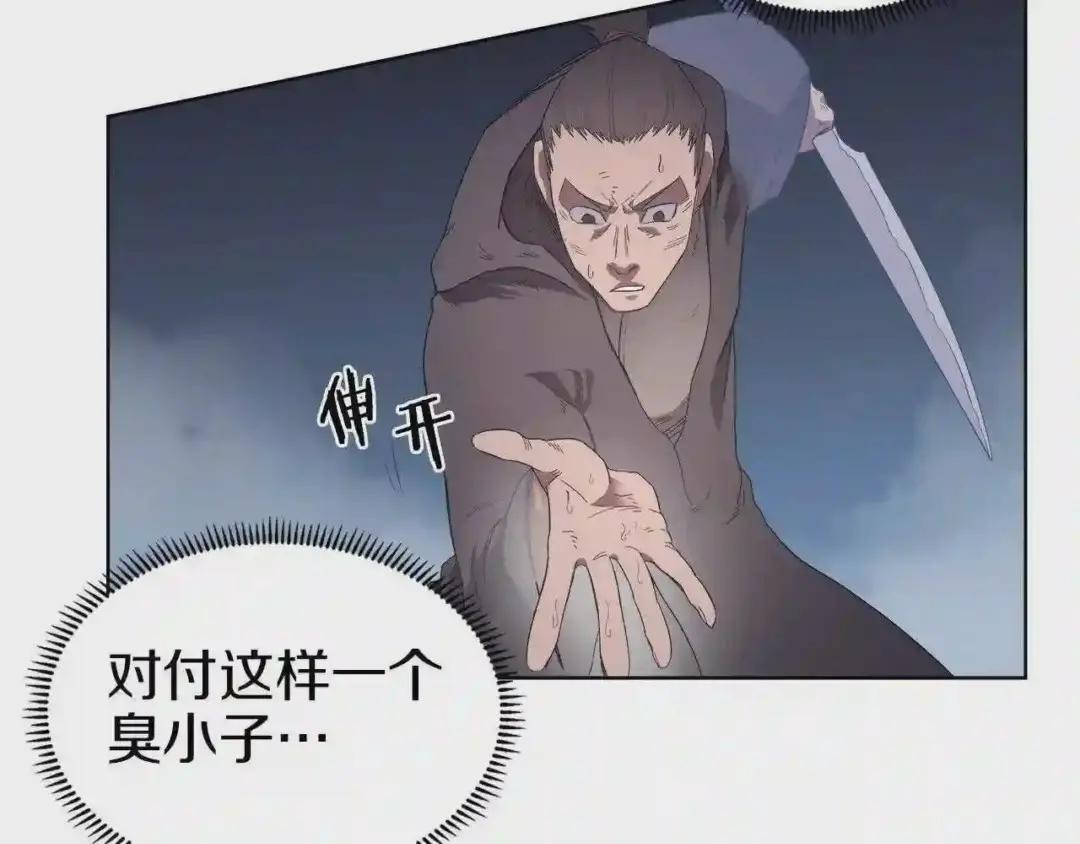 第78话 魔君刺客 第115页