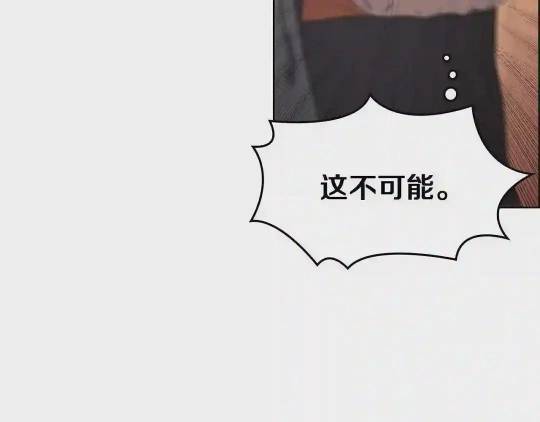 第78话 魔君刺客 第118页