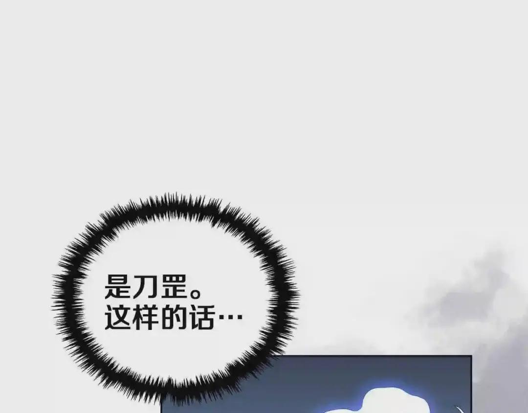 第78话 魔君刺客 第125页