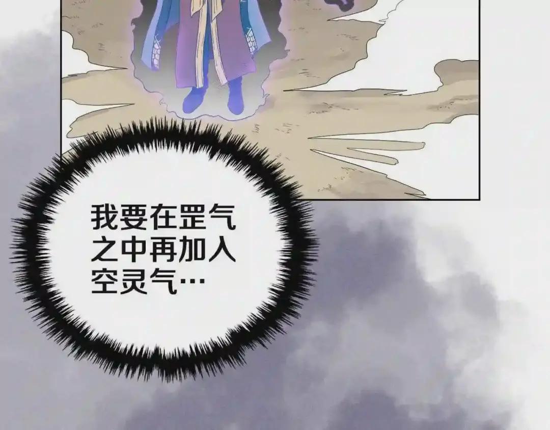 第78话 魔君刺客 第129页