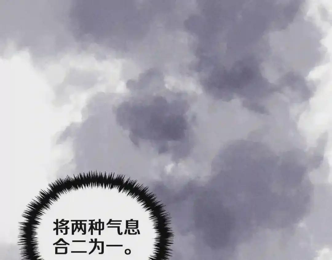 第78话 魔君刺客 第130页