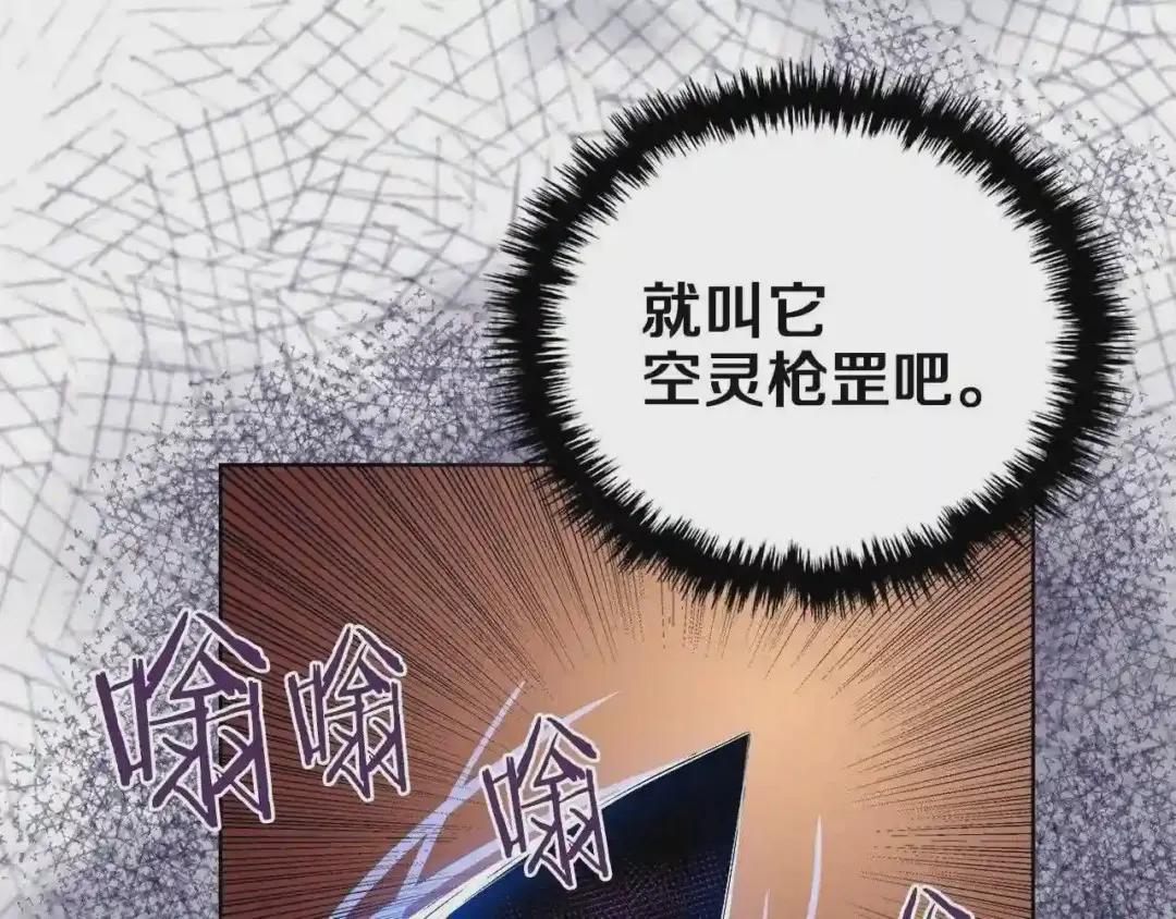 第78话 魔君刺客 第133页