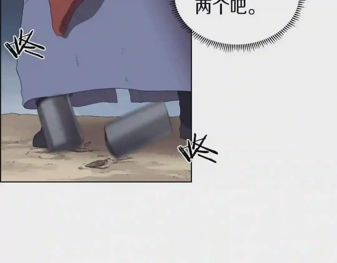 第78话 魔君刺客 第136页