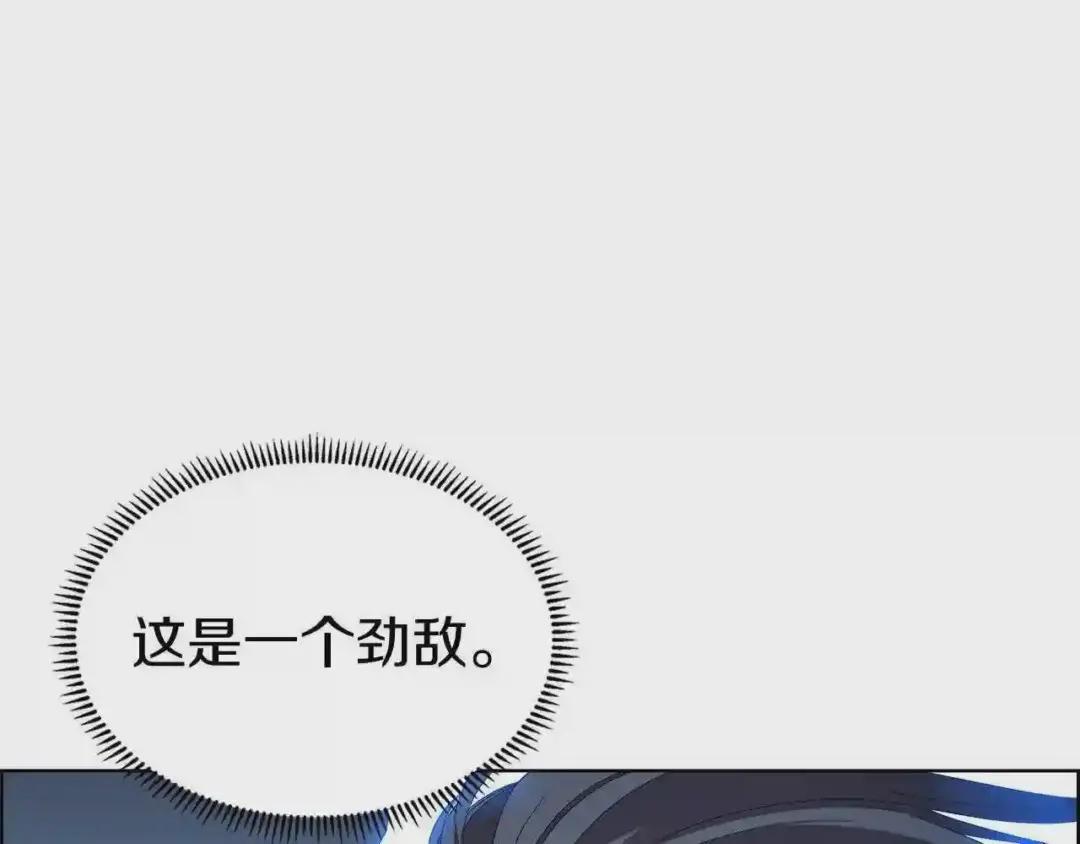 第78话 魔君刺客 第138页