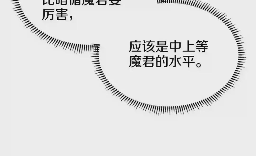第78话 魔君刺客 第140页