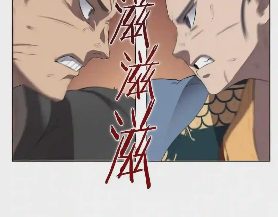 第78话 魔君刺客 第170页