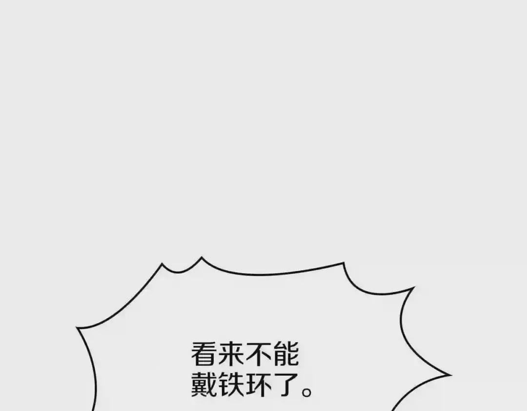 第78话 魔君刺客 第173页