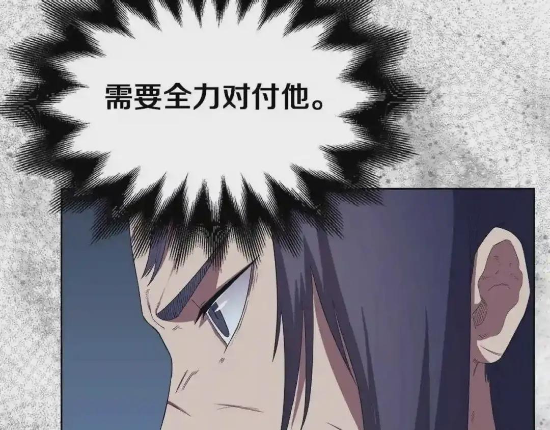 第78话 魔君刺客 第176页