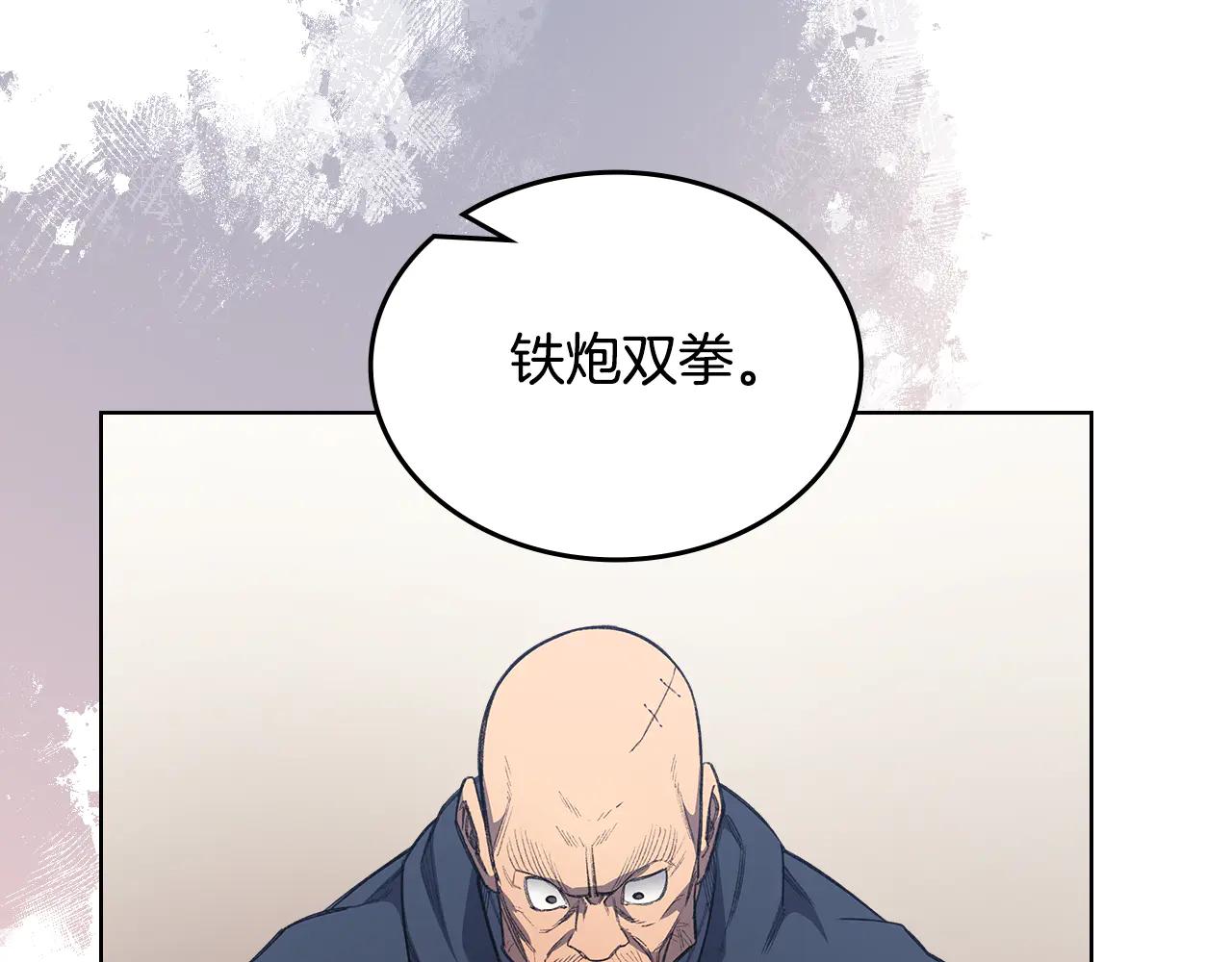 第3话 一次全上 第61页