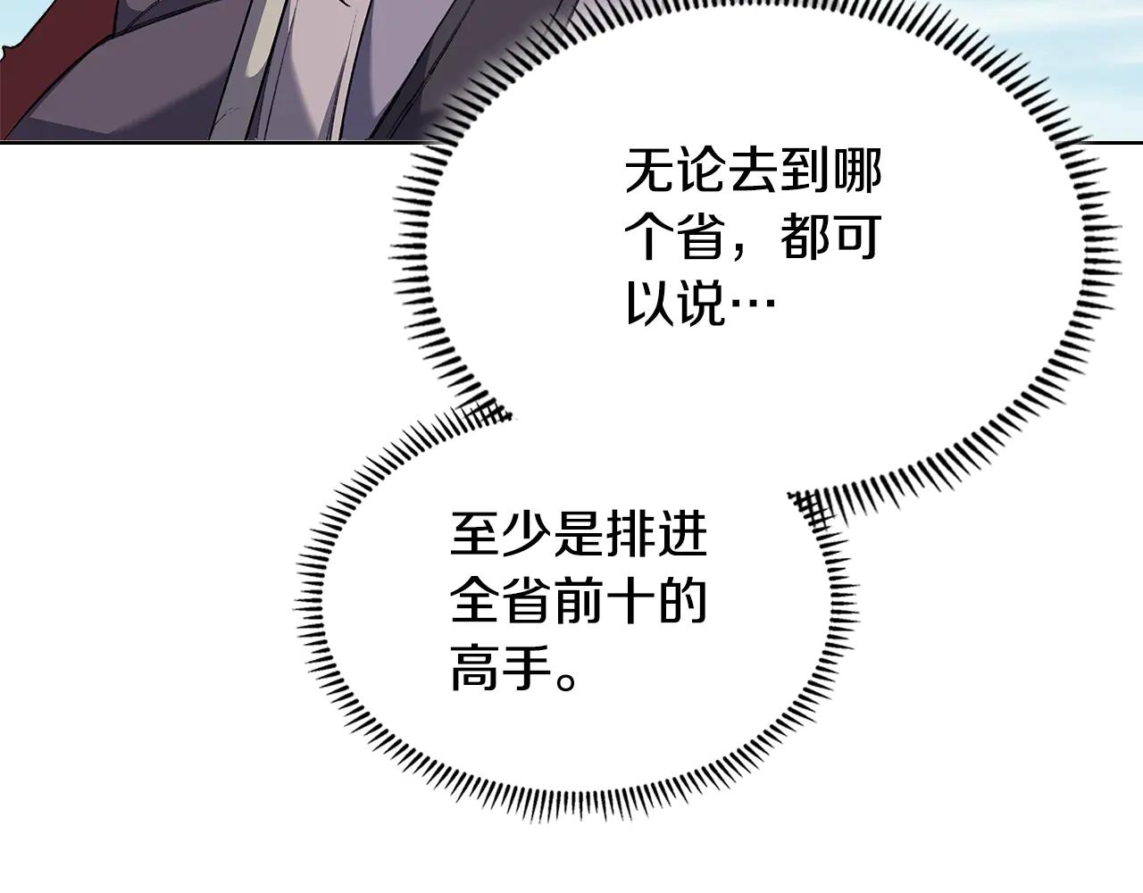 第3话 一次全上 第65页