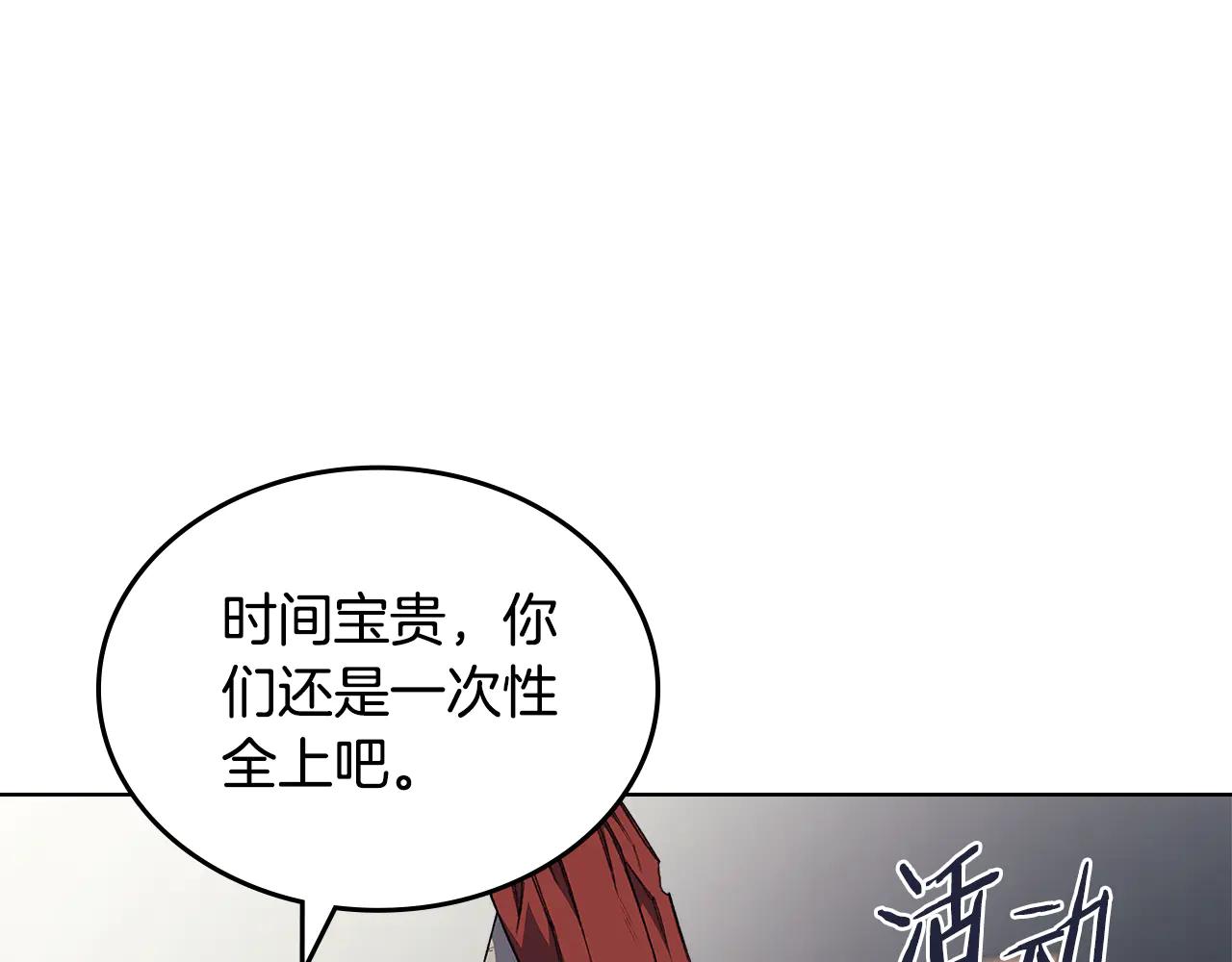 第3话 一次全上 第68页