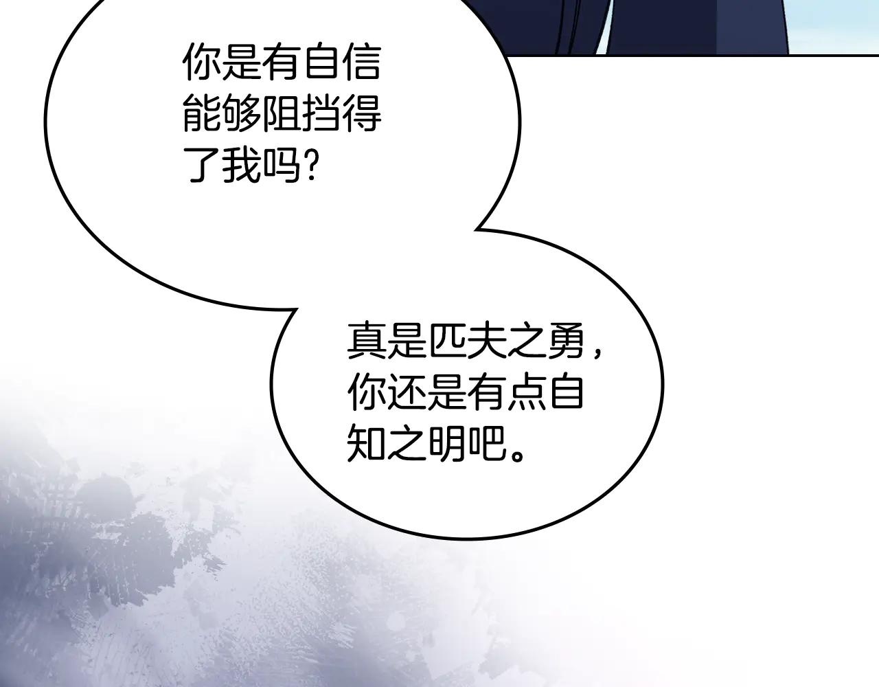 第3话 一次全上 第79页