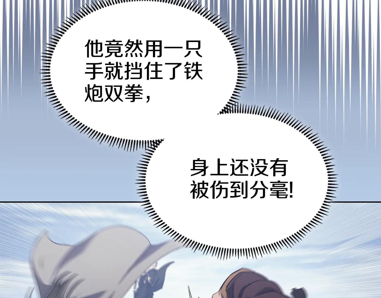 第3话 一次全上 第116页