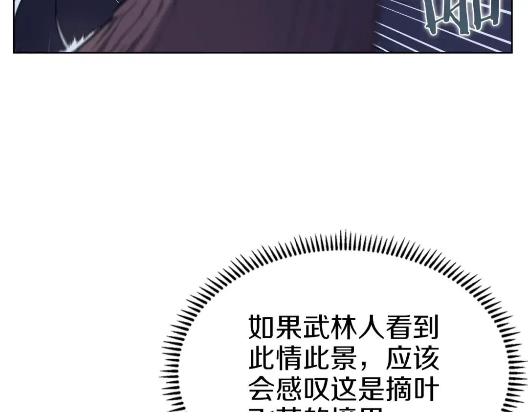 第20话 神女出山 第32页