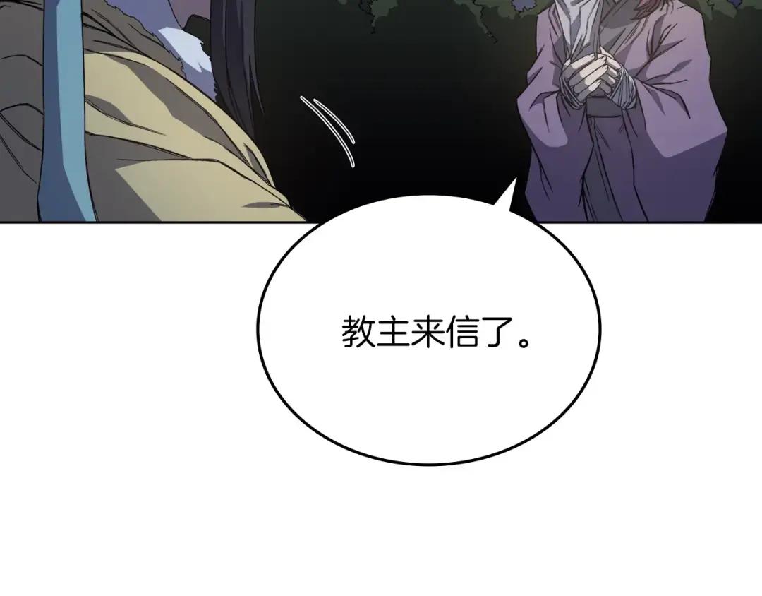 第20话 神女出山 第65页