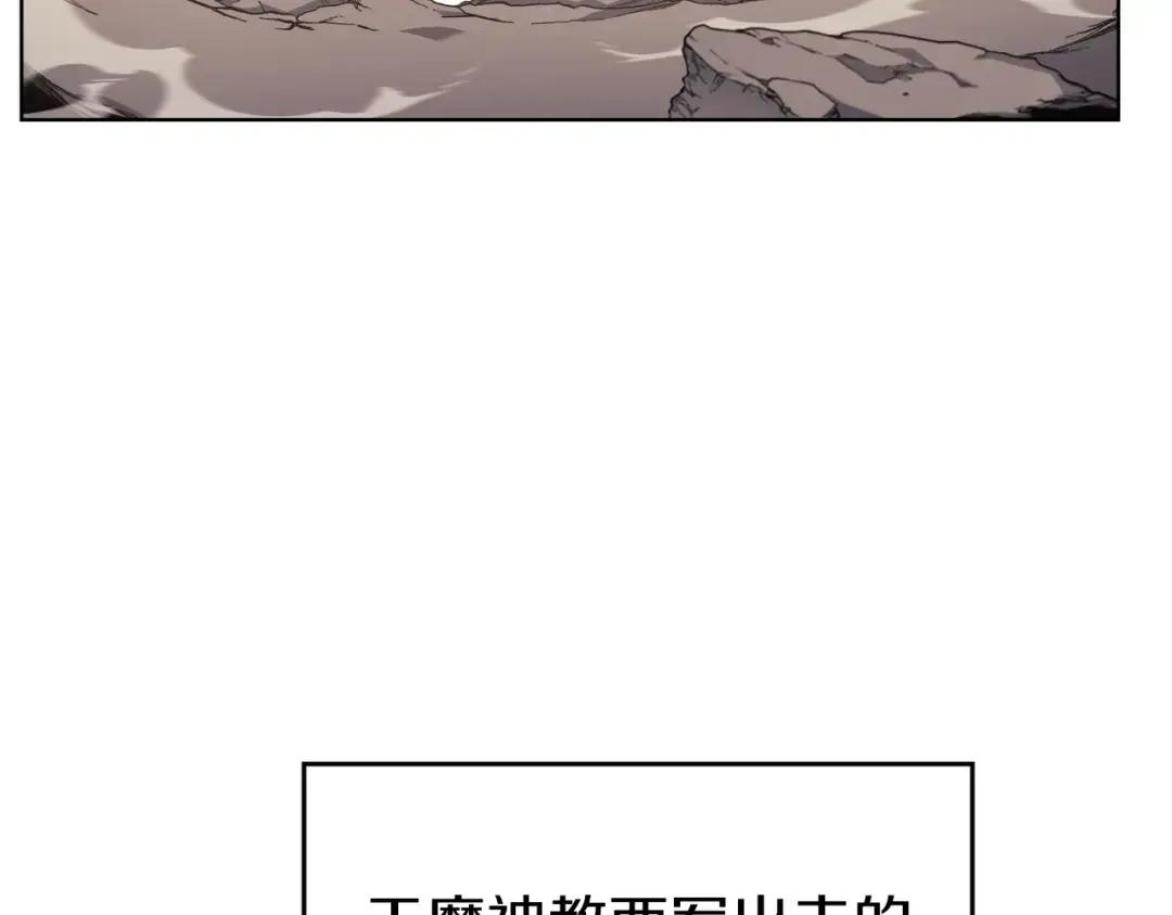 第20话 神女出山 第77页